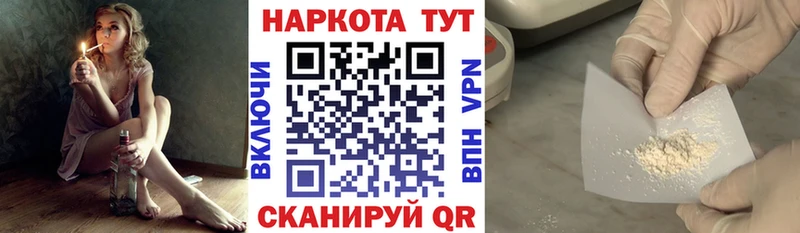 Все наркотики Уссурийск A-PVP Cocaine Мефедрон Канабис