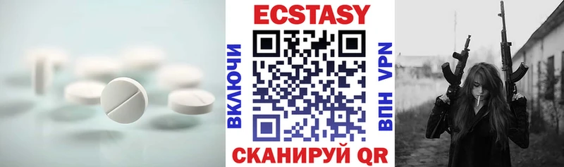 ЭКСТАЗИ 250 мг  купить наркоту  Уссурийск 