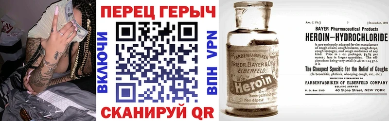 мега ссылки  как найти закладки  Уссурийск  Героин Heroin 