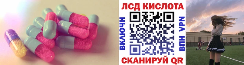 Лсд 25 экстази кислота  продажа наркотиков  Уссурийск 