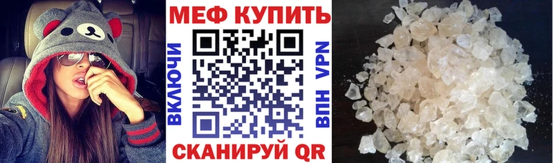 Мефедрон mephedrone  Уссурийск 