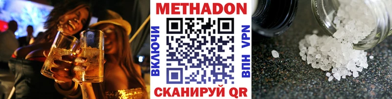Метадон мёд  Уссурийск 