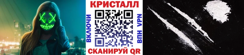 продажа наркотиков  Уссурийск  Первитин кристалл 